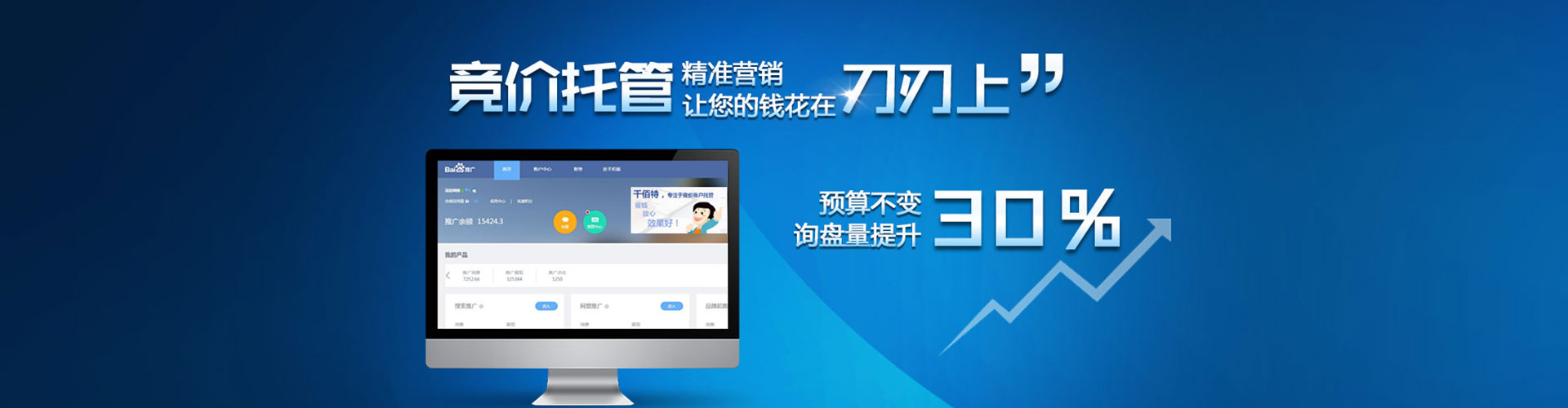 天长百度开户高返点